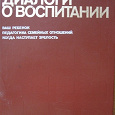 Отдается в дар Книги по педагогике и школьной психологии.