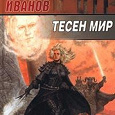 Отдается в дар Передар фэнтези