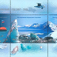 Отдается в дар Сцепка Международный полярный год 2007-2008