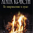 Отдается в дар книга-детектив.