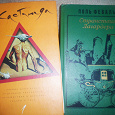 Отдается в дар Книги: повести, сказки, правописание, праздники, бизнес, самопознание