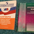 Отдается в дар Пособие алгебра ГИА + русский язык (задания)