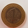 Отдается в дар Монета турецкая лира