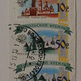 Отдается в дар Российские стандартные марки 10 и 50 рублей с кремлями
