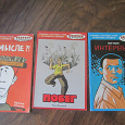 Отдается в дар Мини комиксы