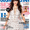 Отдается в дар cosmopolitan 04/2013