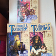 Отдается в дар Толкиен 3 книги
