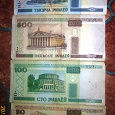 Отдается в дар Банкноты из Белоруссии