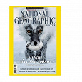 Отдается в дар Подписка на журнал National Geographic (Россия)