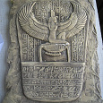 Отдается в дар Египетская табличка