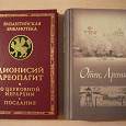 Отдается в дар Православные чтения