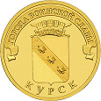 Отдается в дар 10 рублей ГВС 2011 г. Курск
