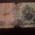 Отдается в дар Банкнота 25 рублей 1909 года