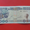Отдается в дар банкнота Гвинеи