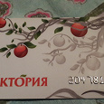 Отдается в дар Скидочная карта магазина Виктория