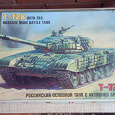 Отдается в дар Танк Т — 72В