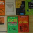 Отдается в дар Учебники и пособия. Алгебра, геометрия, физика, высшая математика.