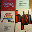 Отдается в дар Английский язык — учебники, пособия и книги