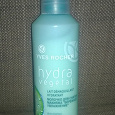 Отдается в дар Молочко для снятия макияжа Yves Rocher — Hydra Vegetal