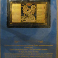 Отдается в дар календарь в коллекцию, год дракона 2012