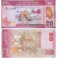 Отдается в дар Бона. Шри-Ланка 20 рупий, 2010 год