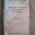 Отдается в дар Книга, раритет), 1955 год.