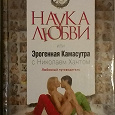 Отдается в дар Книга для взрослых