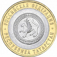 Отдается в дар монета республика татарстан