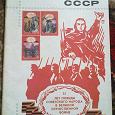 Отдается в дар Журналы Филателия СССР