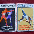 Отдается в дар Марки Куба — спорт