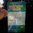 Отдается в дар Карта Новгородской области 2006