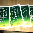 Отдается в дар Чай зеленый в пакетиках на пробу (японский)