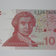Отдается в дар Бона 10 динаров (Хорватия)