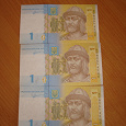 Отдается в дар 1 гривна Украины (UNC)