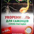 Отдается в дар Укоренитель для саженцев
