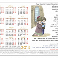 Отдается в дар Календарь на 2014 год, размер А3