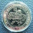 Отдается в дар Монета 10 лет Независимости Украины 2001 года