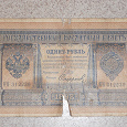 Отдается в дар Один рубль 1898 года