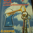 Отдается в дар Спецвыпуски журнала «Оракул»