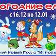 Отдается в дар Срочно!!! 3 пригласительных на Новогодний праздник!