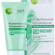 Отдается в дар Крем Garnier «Живительное Увлажнение» для нормальной и смешанной кожи