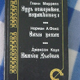 Отдается в дар Книги 11: Вестерны