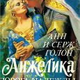 Отдается в дар Книга А. и С. Голон «Дорога надежды»; DVD-диск «Золушка» (СССР, 1947 г., цветной)