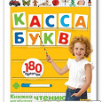 Отдается в дар Книга Касса букв