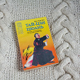 Отдается в дар Книга по ушу, китайская гимнастика «Тай-цзи цюань»