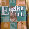 Отдается в дар Книга для чтения «Английский язык»