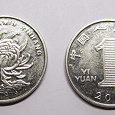 Отдается в дар монетки для коллекции 8 (Китай)