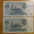 Отдается в дар 3 рубля 1961