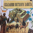 Отдается в дар Обучающие книги для детей