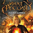 Отдается в дар Фэнтези